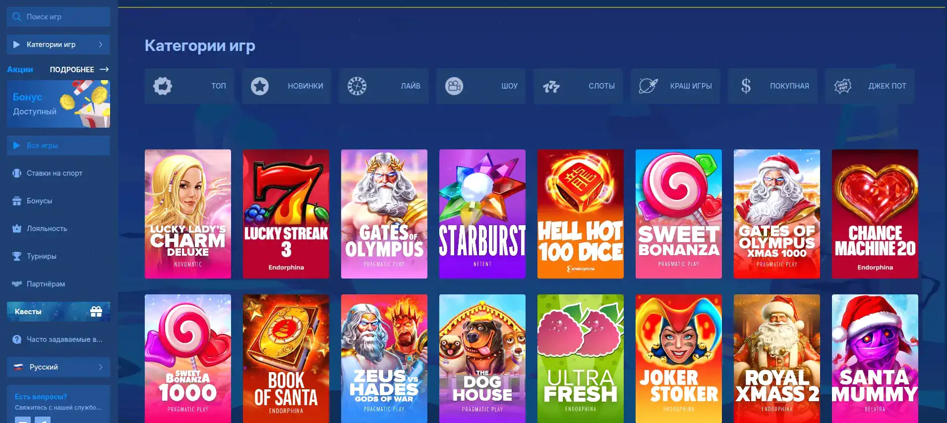 Бонусы и акции в казино Золотой Арбуз